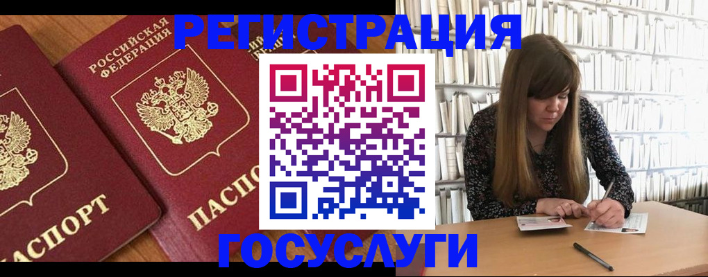 прописка законно в Ялте