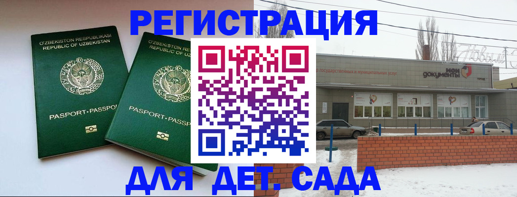 прописка иностранных граждан в Ялте