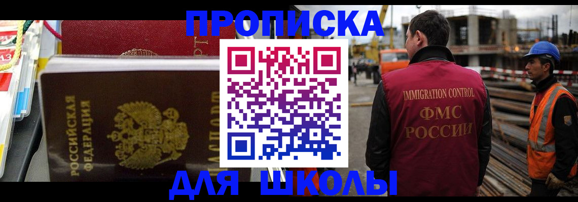 временная регистрация недорого в Ялте