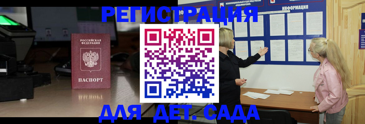 прописка для работы в Ялте
