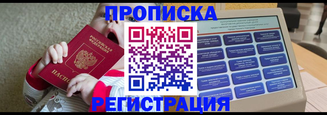 временная регистрация поиск в Ялте