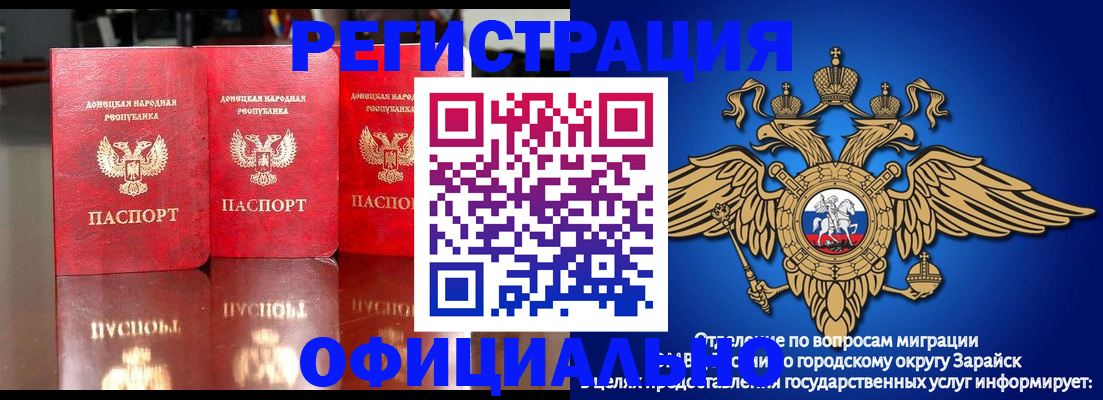 временная регистрация купить в Ялте